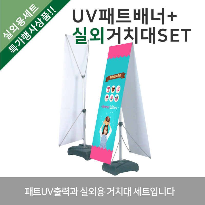 UVÆÐÆ®¹è³Ê+½Ç¿Ü°ÅÄ¡´ëset