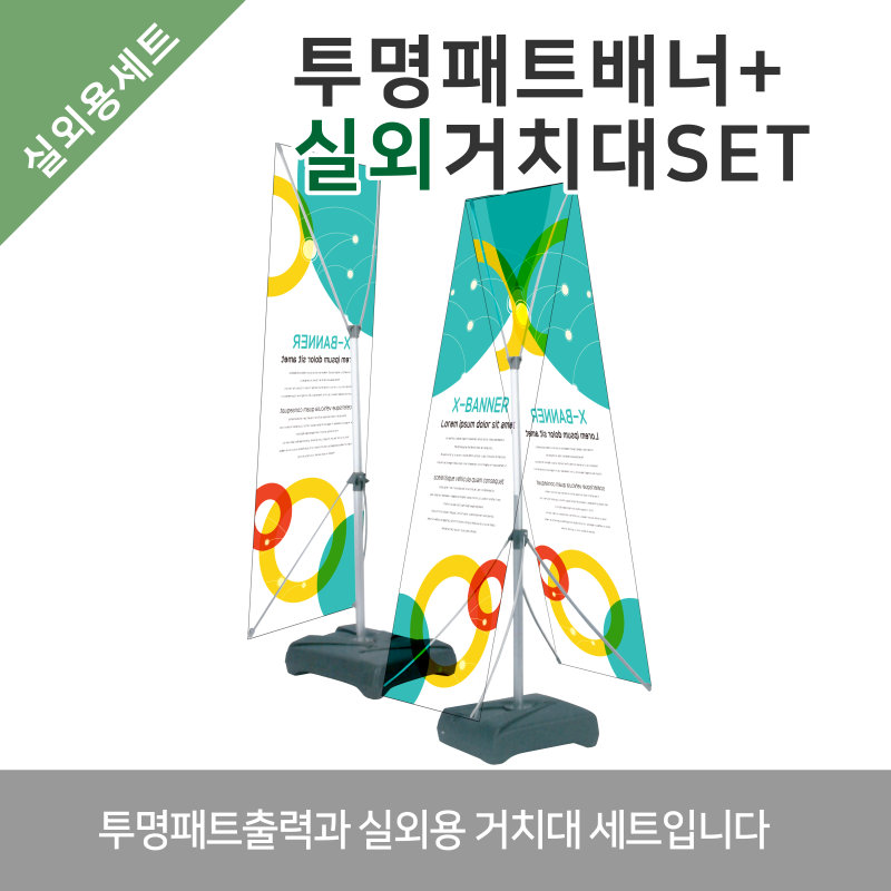 Åõ¸íÆÐÆ®¹è³Ê+½Ç¿Ü°ÅÄ¡´ëset