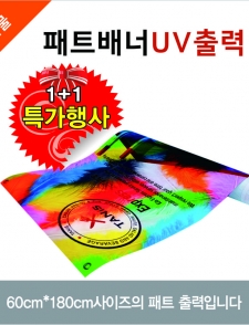 ��Ʈ��� 1+1Ư��